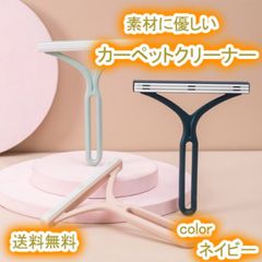 毛玉取 ブラシ カーペットクリーナー シリコン 犬 猫 ネイビー