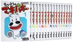 2025年最新】たいようのマキバオー 全巻の人気アイテム - メルカリ