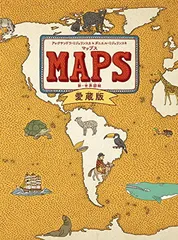 2025年最新】maps 愛蔵版の人気アイテム - メルカリ