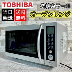 【当日発送‼️】TOSHIBA オーブンレンジ 16L✨ スタイリッシュグレー