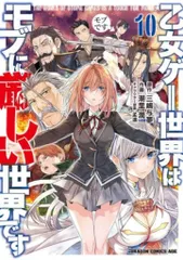 2025年最新】乙女ゲー世界はモブに厳しい世界です dvdの人気アイテム - メルカリ 2025年最新】乙女ゲー世界はモブに厳しい世界です dvdの人気アイテム - メルカリ