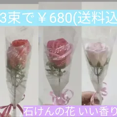 2024年最新】ソープフラワー 花束 赤の人気アイテム - メルカリ