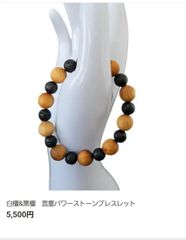 白檀&黒檀　言霊パワーストーンブレスレット