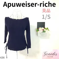 ★美品★ Apuweiser-riche アプワイザーリッシェ レディース トップス シャツ ニット 7分袖 ボートネック 黒 1 S