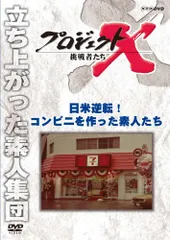 ★美品★　プロジェクトX　DVD BOX シーズン１〜５ セット　まとめ売り ☆美品☆ プロジェクトX DVD BOX シーズン1〜5 セット まとめ