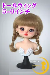 2025年最新】ドールウィッグ モヘアの人気アイテム - メルカリ