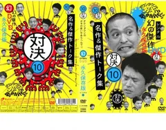 貴重！レア★ダウンタウングッズおまとめ★非売品も！送料込み 2025年最新】Yahoo!オークション -ダウンタウン浜田(タレント