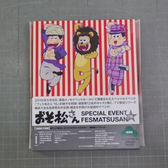 おそ松さん スペシャルイベント フェス松さん'16 - メルカリ