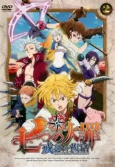 七つの大罪 1期～3期 他 DVD 全36巻 DVDレンタル落ち