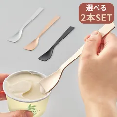 ［2本セット］アイスクリームスプーン ラージ カトラリー [1301]
