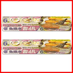 【在庫処分】三菱アルミニウム アルミホイル フライパン用 日本製 さかな焼き ホイル シルバー 幅25cm×長さ6m 油なしでも くっつかない 2個セット