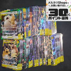 ポケモンカード RR Cレギュレーション 約400枚 - メルカリ