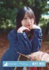 【中古】生写真(乃木坂46) 日向坂46/金村美玖/上半身/日向坂46ランダム生写真【「2025年 カレンダー」スタイリング衣装】