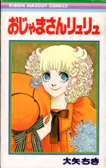 2025年最新】大矢ちきの人気アイテム - メルカリ