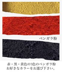 【染料】ベンガラ粉150g