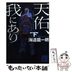 2024年最新】海道_龍一朗の人気アイテム - メルカリ