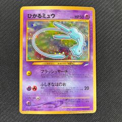 LV24HP50NO151-NEO/P ひかるミュウ(右中央:青★・右下:コロコロコミック5月号おまけカード)