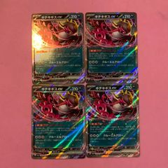 ポケモンカード　キチキギスex 4枚　RR