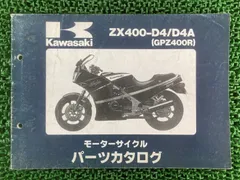 2026年最新】GPZ400R サービスマニュアルの人気アイテム - メルカリ