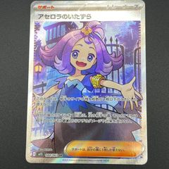 アセロラのいたずら SR メガブレイブ メガシンフォニア