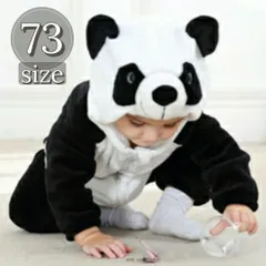 ベビー服 73 パンダ ロンパース コスプレ ハロウィン コスチューム 着ぐるみ 冬服 防寒 防風 あたたかい