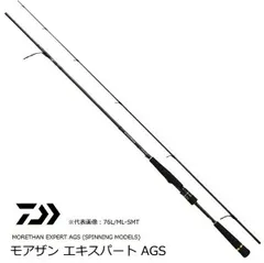 Amazon | ダイワ(DAIWA) シーバスロッド モアザン エキスパート