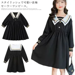 セーラー服 キッズ ワンピース 長袖 森ガール 制服 卒業式 スーツワンピース 女の子 膝丈 春秋 女児 ウエストゴム セーラー襟 Aライン 子供制服 フォーマル セーラー風 学院系 xaUY347