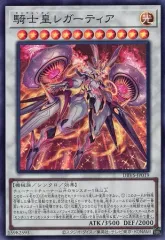 2025年最新】騎士皇レガーティアの人気アイテム - メルカリ