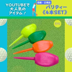 パリティー100本蛍光色　GEN GENロゴなしゴルフティー Amazon.co.jp: 【正規品】gengen パリティ ゲンゲンティー
