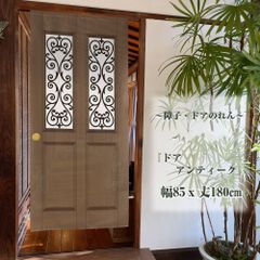 アンティーク暖簾 tb1510323_6.jpg