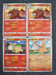 ポケモンカード バクーダ ドンメル まとめ処分 S-131