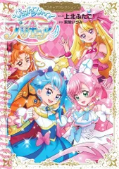 2024年最新】プリキュアコレクション 全巻の人気アイテム - メルカリ