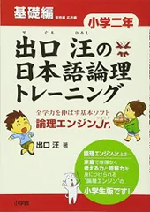論理エンジンキッズ　レベル①②セット＋確認CD①②2枚付き 新品・未使用】論理エンジンキッズ レベル①② 解答&確認CD付