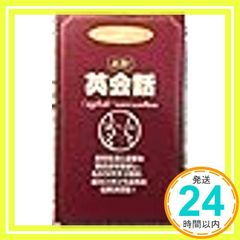 다이소 미니 미니 사전 시리즈 15 필휴 화영 사전 Japanese-English Dictionary 일상적으로 사용하는 일본어를 관용구나 예문을 더해 해설.초간단으로 필휴의 최신 결정판!