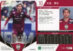 2025年最新】大迫勇也 トレーディングカードの人気アイテム