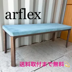 2025年最新】1人掛け アルフレックスの人気アイテム - メルカリ