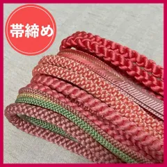 帯締め　まとめ売り　5本　ピンク系　和装小物・リメイク・昭和レトロ　4-95　OBIJIME・OBIHIMO・紐　@FE_0S_2