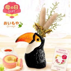 【おいもや公式】母の日限定 かわいい 動物 一輪挿し【オオハシ】ドライブーケ ドライフラワー 苺バウム 紅茶 おしゃれ 可愛い スイーツ お菓子 和菓子 インテリア 雑貨 造花 ミニ (お届け時期:5/5～11のいずれか)