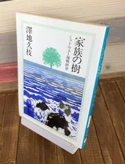 2025年最新】滄海よ眠れの人気アイテム - メルカリ