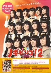 直筆サイン NOGI BINGO! 4 ポスター 2025年最新】nogibingo ポスターの人気アイテム - メルカリ