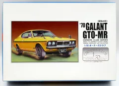 2025年最新】ギャランgto プラモデルの人気アイテム - メルカリ