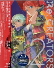 애니메이션 Blu-ray Re:CREATORS [완전 생산 한정판] 2 * 미개봉