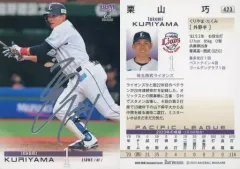 栗山巧 2022 BBM 1st Cross Grotto ホロ箔 1枚限定 栗山巧 2022 BBM 1st Cross Grotto ホロ箔 1枚限定 2025年最新】栗山