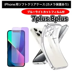 【iPhonese2】【iPhonese3】iPhone用ソフト素材カメラ保護付きクリアケース＆ブルーライトカットガラスフィルムセット - スマホを守り、目にも優しい！ 