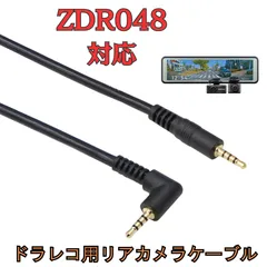 ZDR048 ボディとコード類一式 楽天市場】ミラー型ドライブレコーダー ZDR048+CDOP-02D 直接
