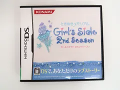 DS/ときめきメモリアル Girl's Side 2nd Season