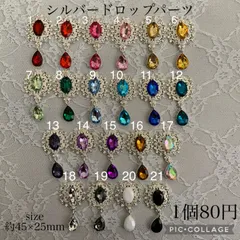 シルバードロップパーツ　3個セット