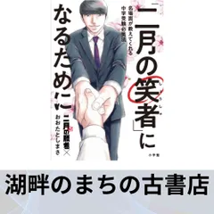 二月の勝者1〜17巻まとめ売り 2025年最新】2月の勝者の人気アイテム - メルカリ