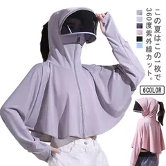  UVカット サンバイザー付き レディース ラッシュガード 大きいサイズ フード付き ケープ ポンチョ ゴルフ 長袖  涼しい マント パーカー 吸湿速乾 日焼け止め UPF50+ 指穴 紫外線対策 #sowa6583966