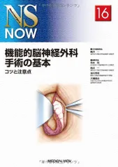 2023年最新】脳神経外科手術の人気アイテム - メルカリ